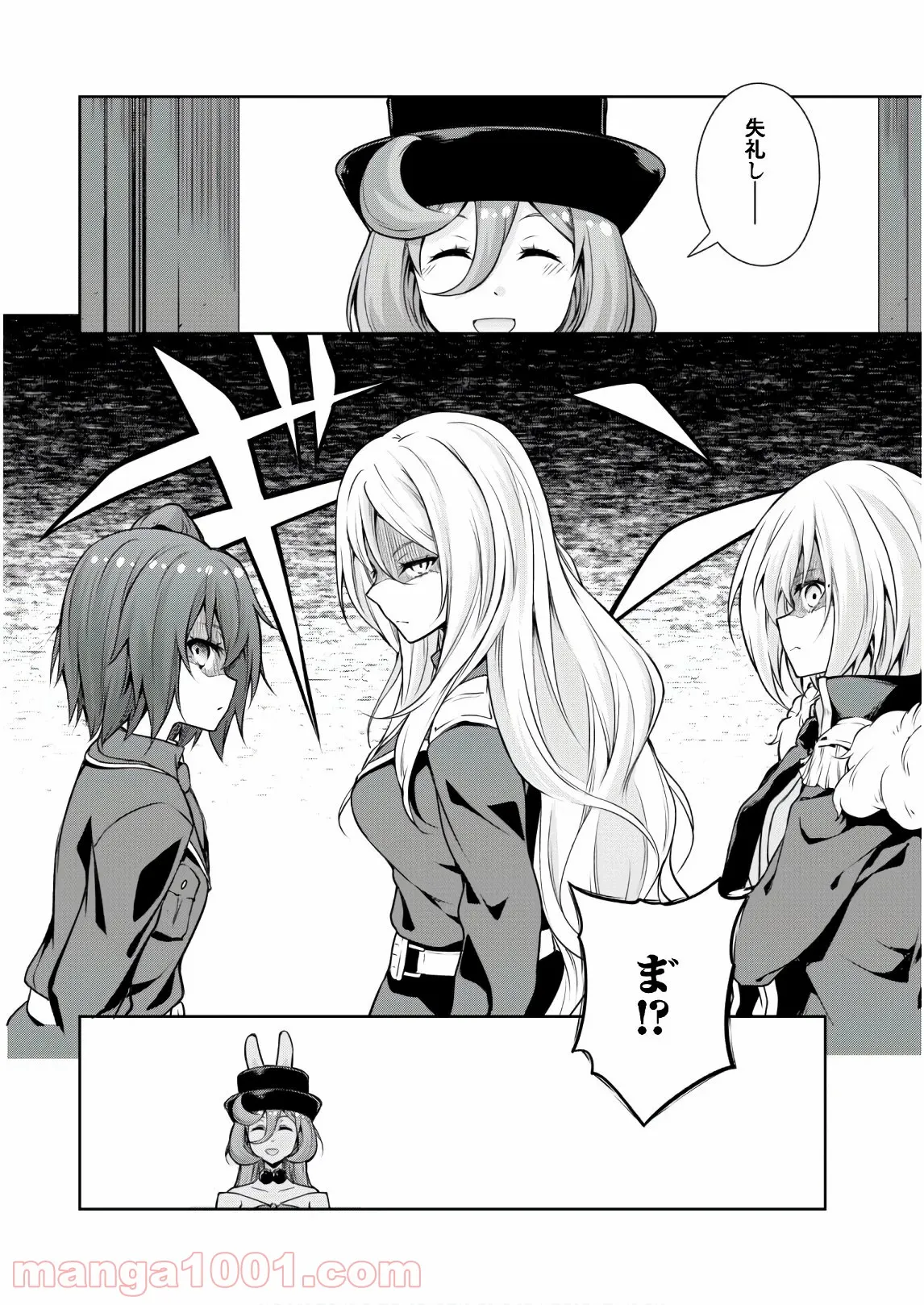 転生したらスライムだった件～魔物の国の歩き方～ - 第43話 - Page 7