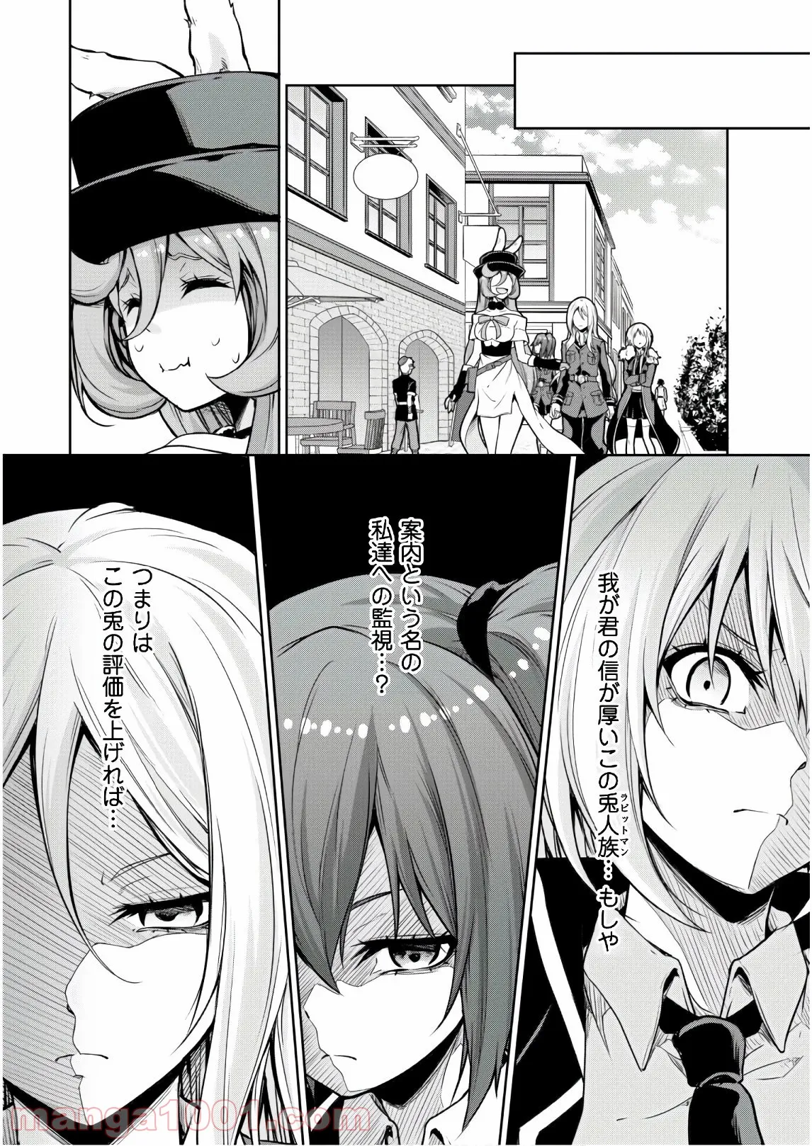 転生したらスライムだった件～魔物の国の歩き方～ - 第43話 - Page 9