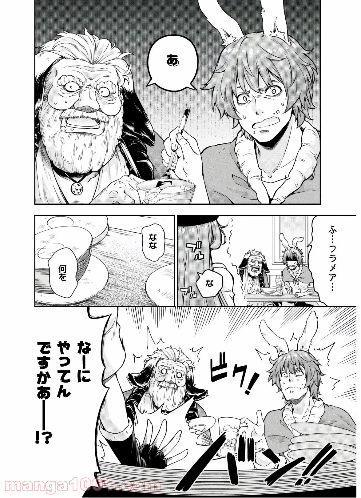 転生したらスライムだった件～魔物の国の歩き方～ 第45.2話 - Trang 2
