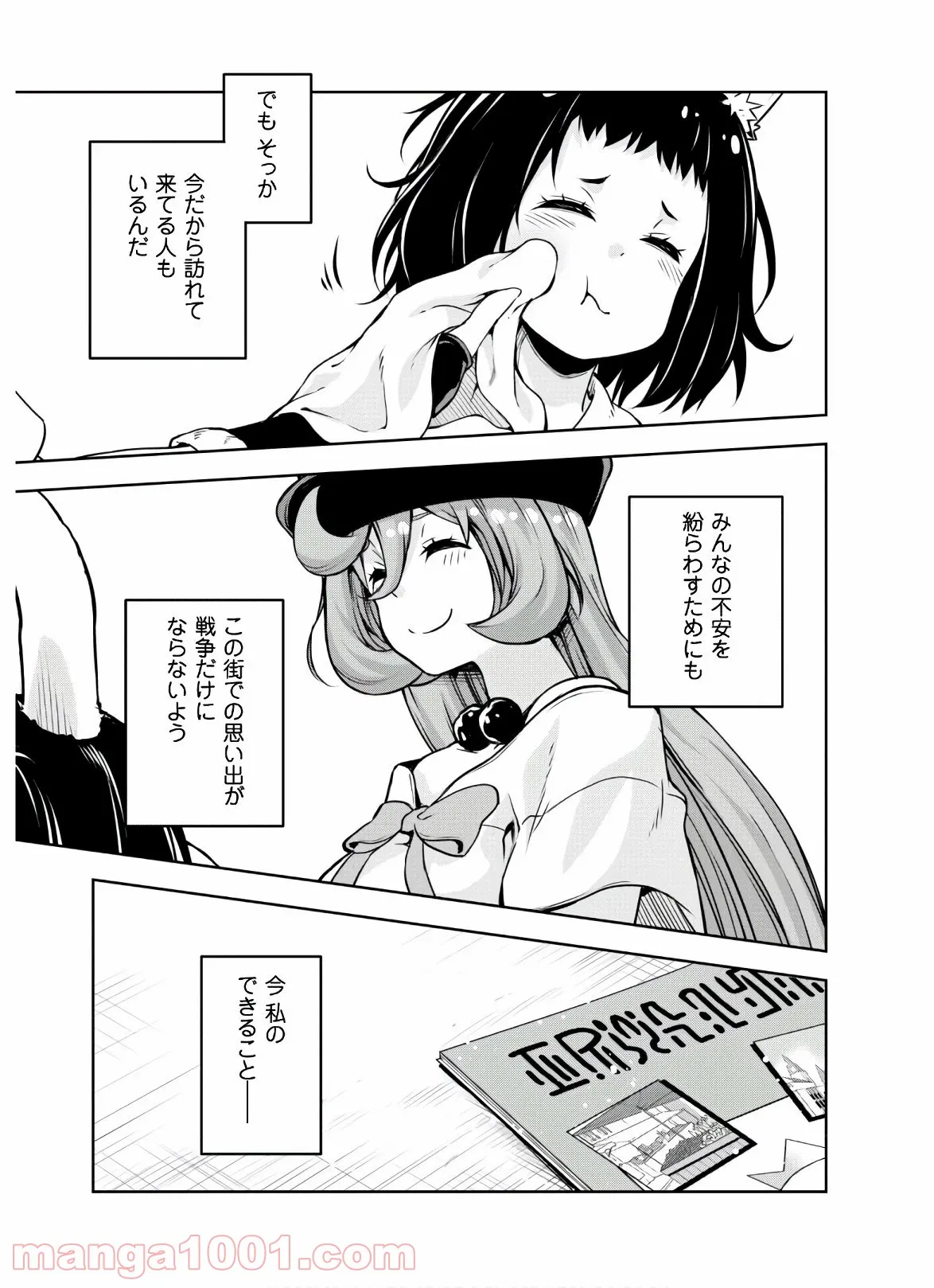 転生したらスライムだった件～魔物の国の歩き方～ 第45.2話 - Trang 6