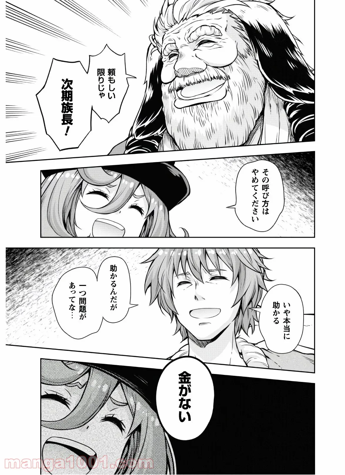 転生したらスライムだった件～魔物の国の歩き方～ 第45.2話 - Trang 8