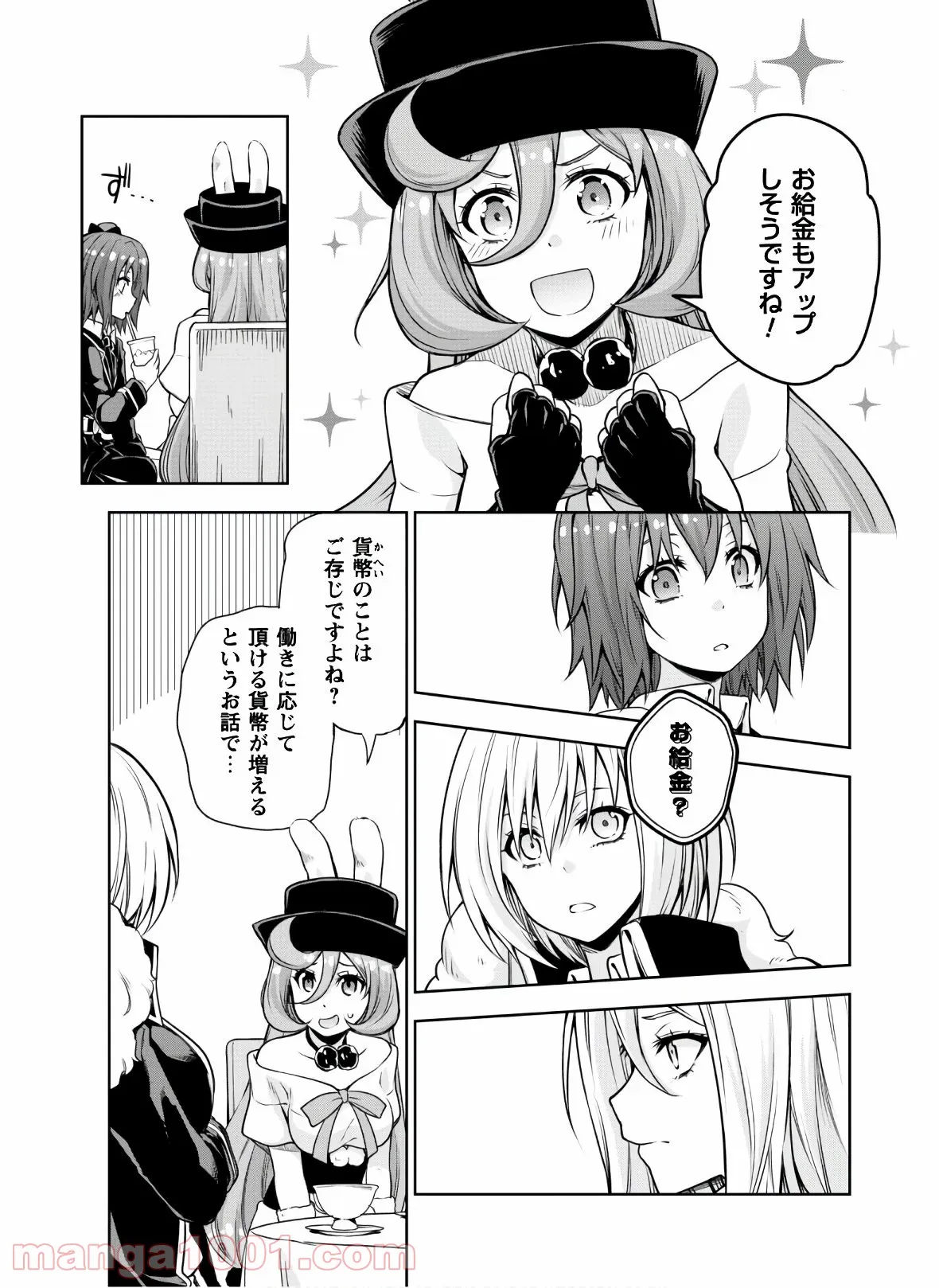 転生したらスライムだった件～魔物の国の歩き方～ - 第46話 - Page 13