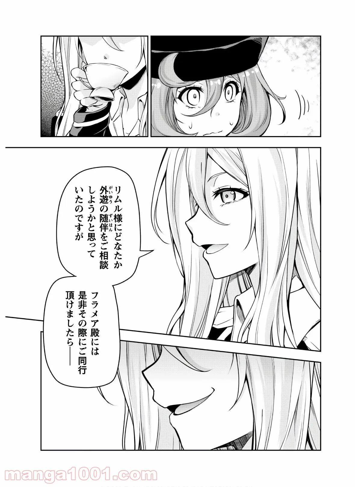 転生したらスライムだった件～魔物の国の歩き方～ - 第46話 - Page 17