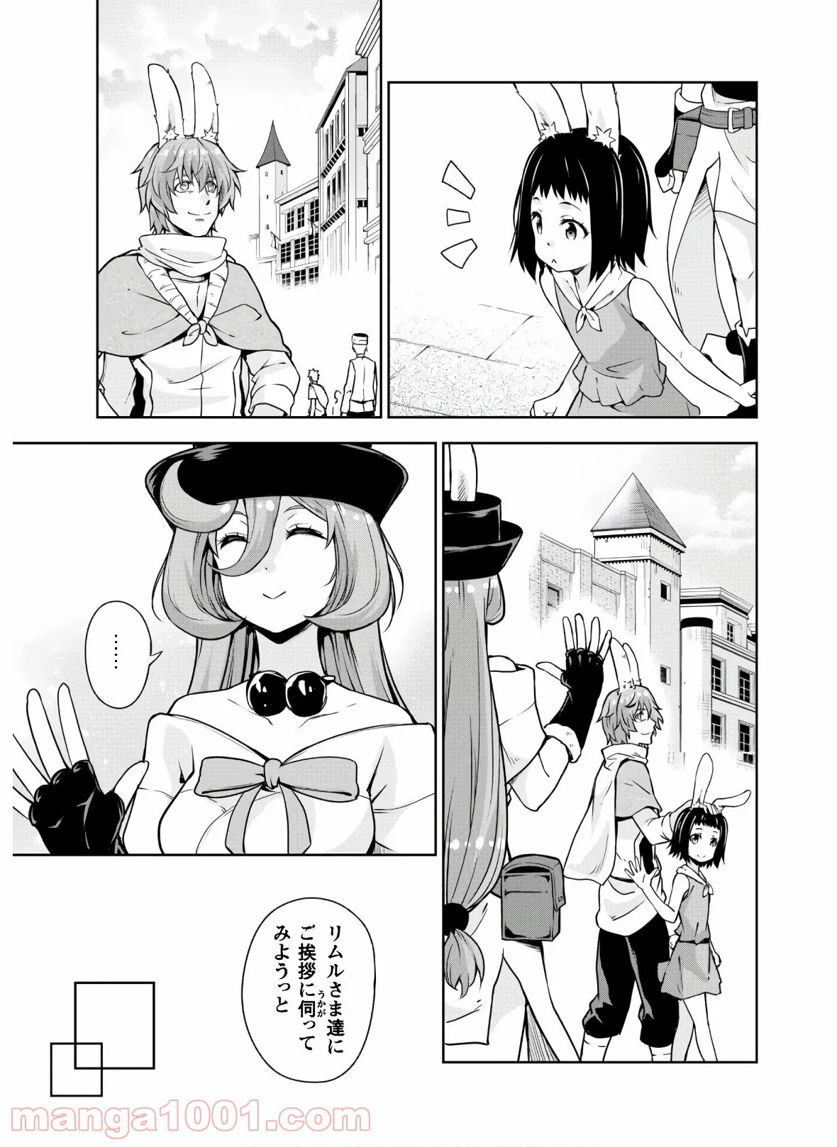 転生したらスライムだった件～魔物の国の歩き方～ - 第46話 - Page 3