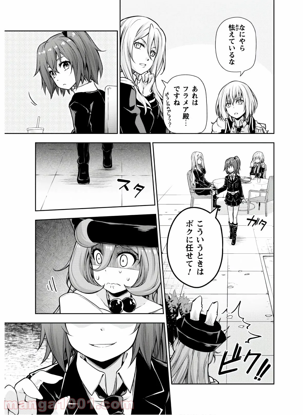 転生したらスライムだった件～魔物の国の歩き方～ - 第46話 - Page 7