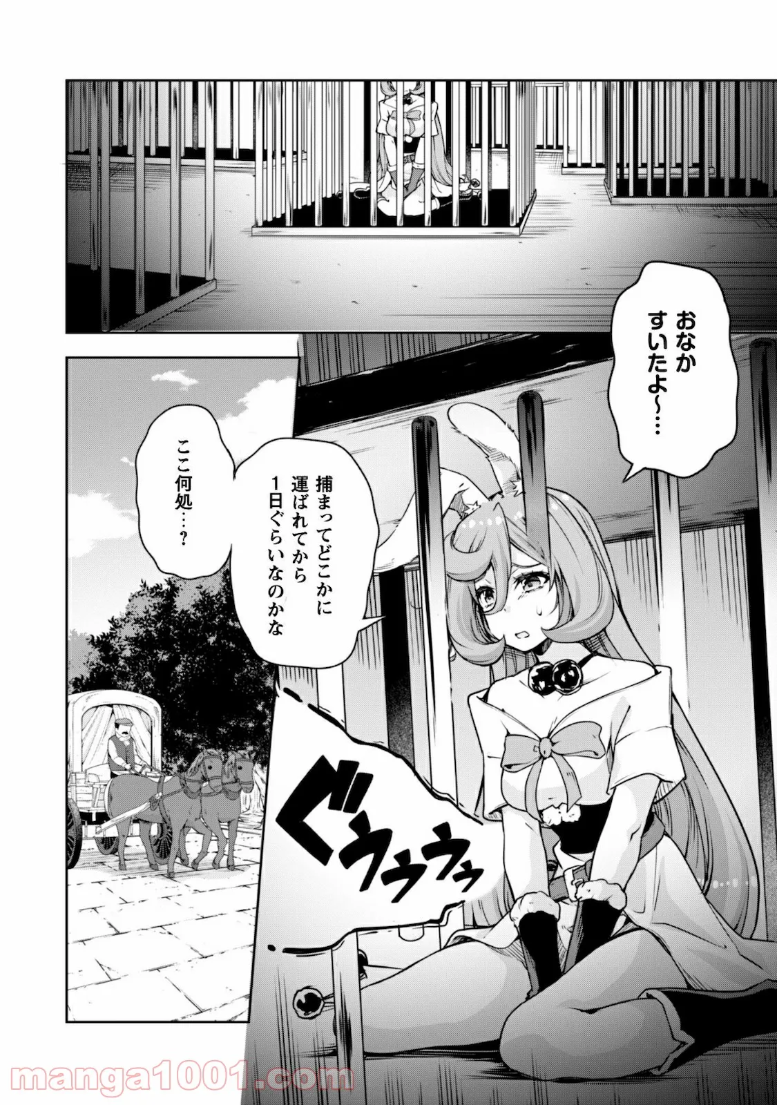 転生したらスライムだった件～魔物の国の歩き方～ - 第49話 - Page 5