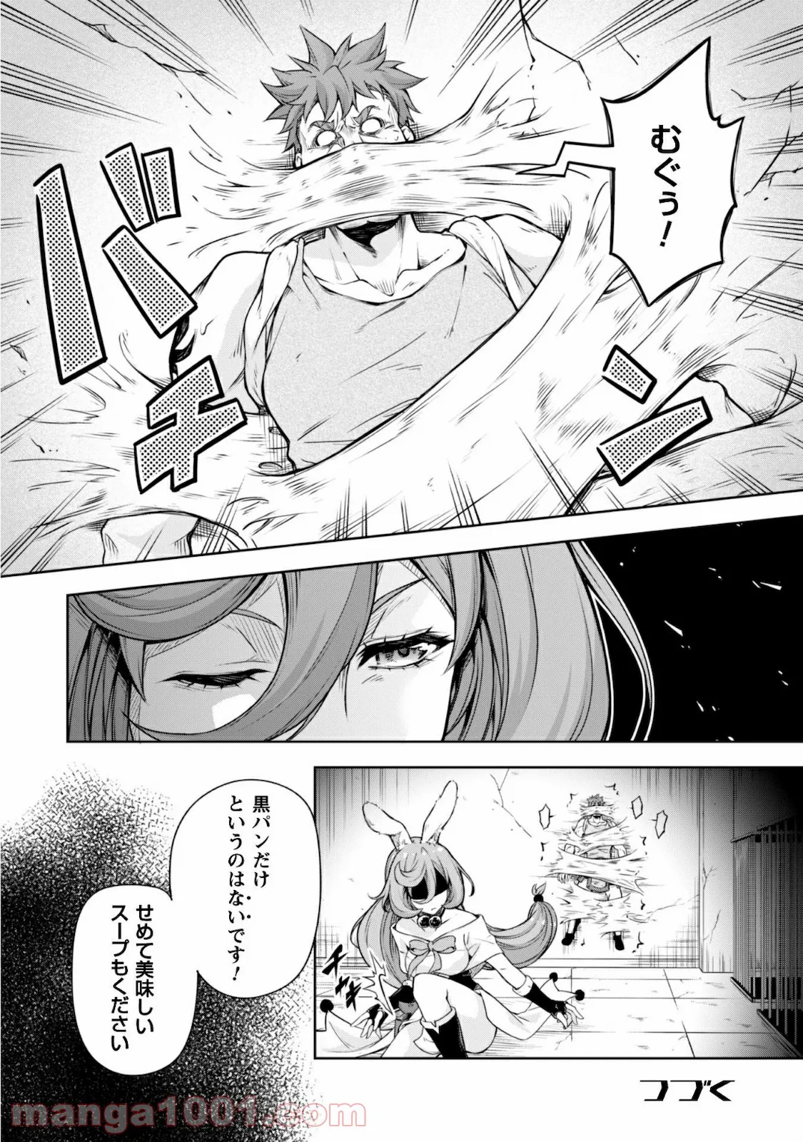 転生したらスライムだった件～魔物の国の歩き方～ - 第49話 - Page 9