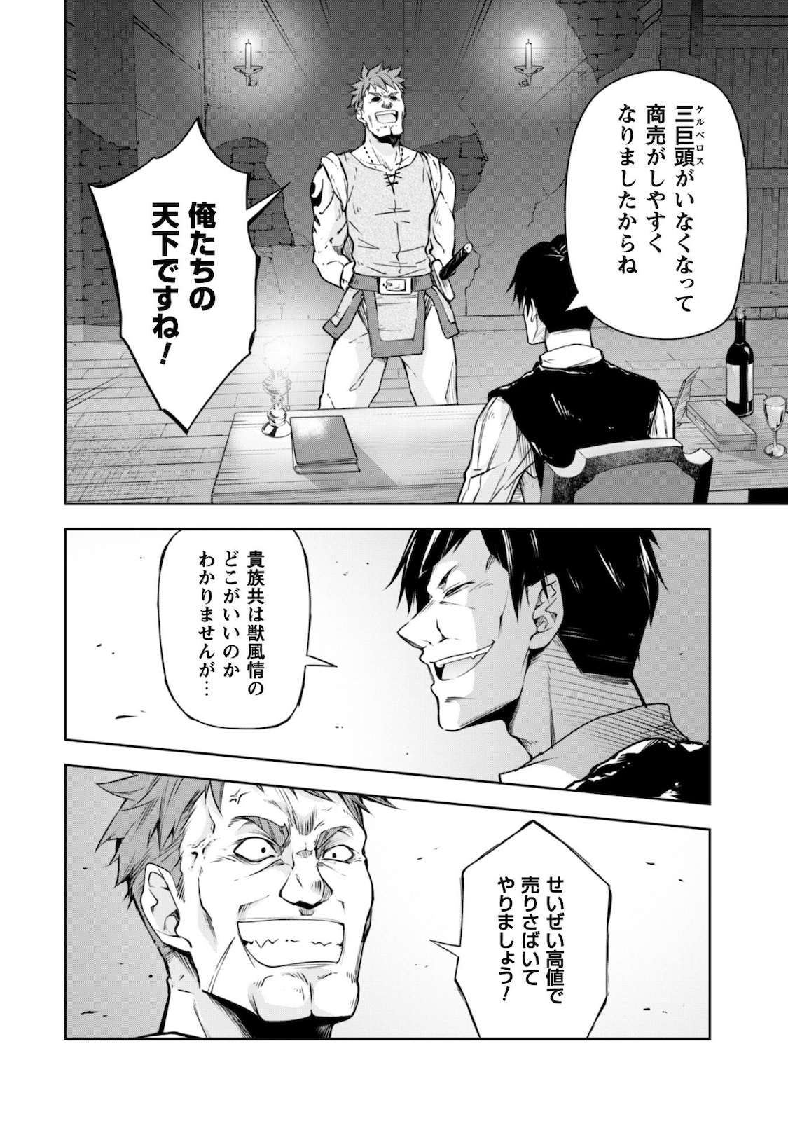 転生したらスライムだった件～魔物の国の歩き方～ 第49.1話 - Trang 3