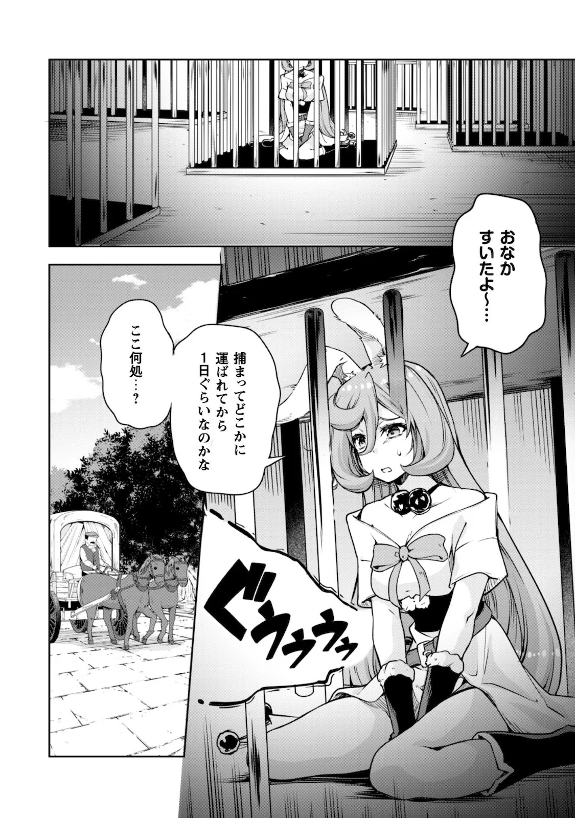 転生したらスライムだった件～魔物の国の歩き方～ 第49.1話 - Trang 5