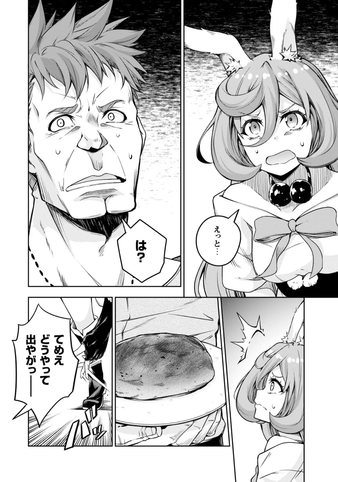 転生したらスライムだった件～魔物の国の歩き方～ 第49.1話 - Trang 7