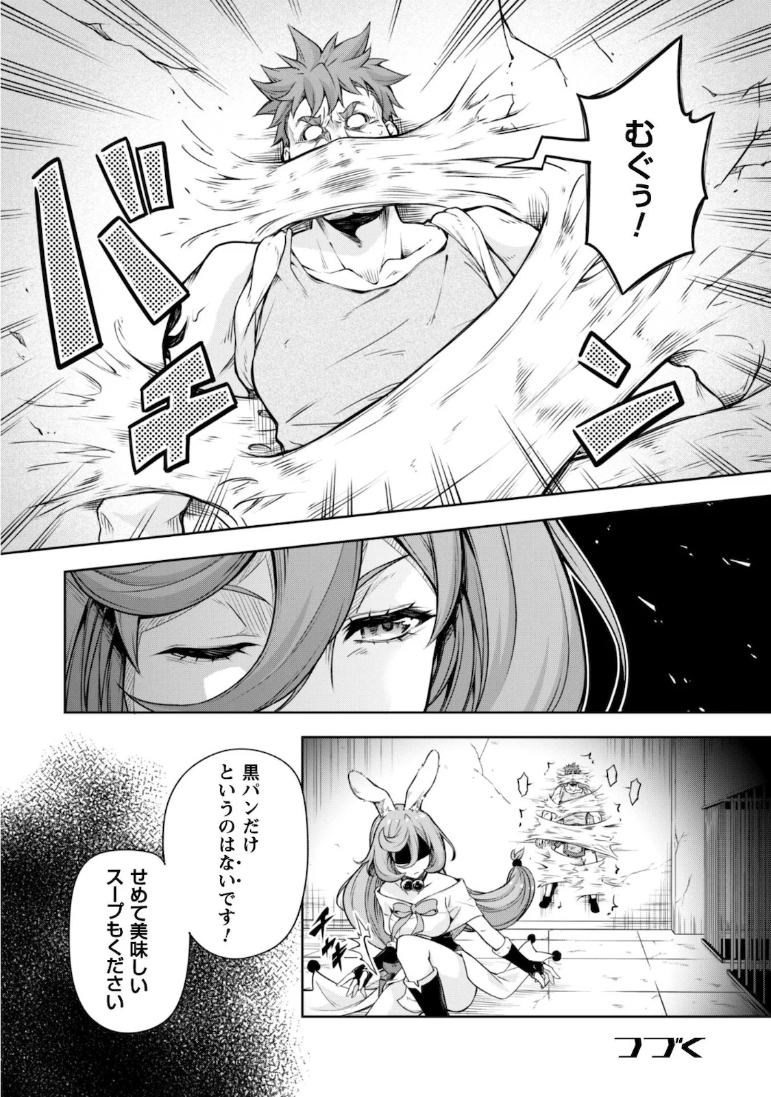 転生したらスライムだった件～魔物の国の歩き方～ 第49.1話 - Trang 9