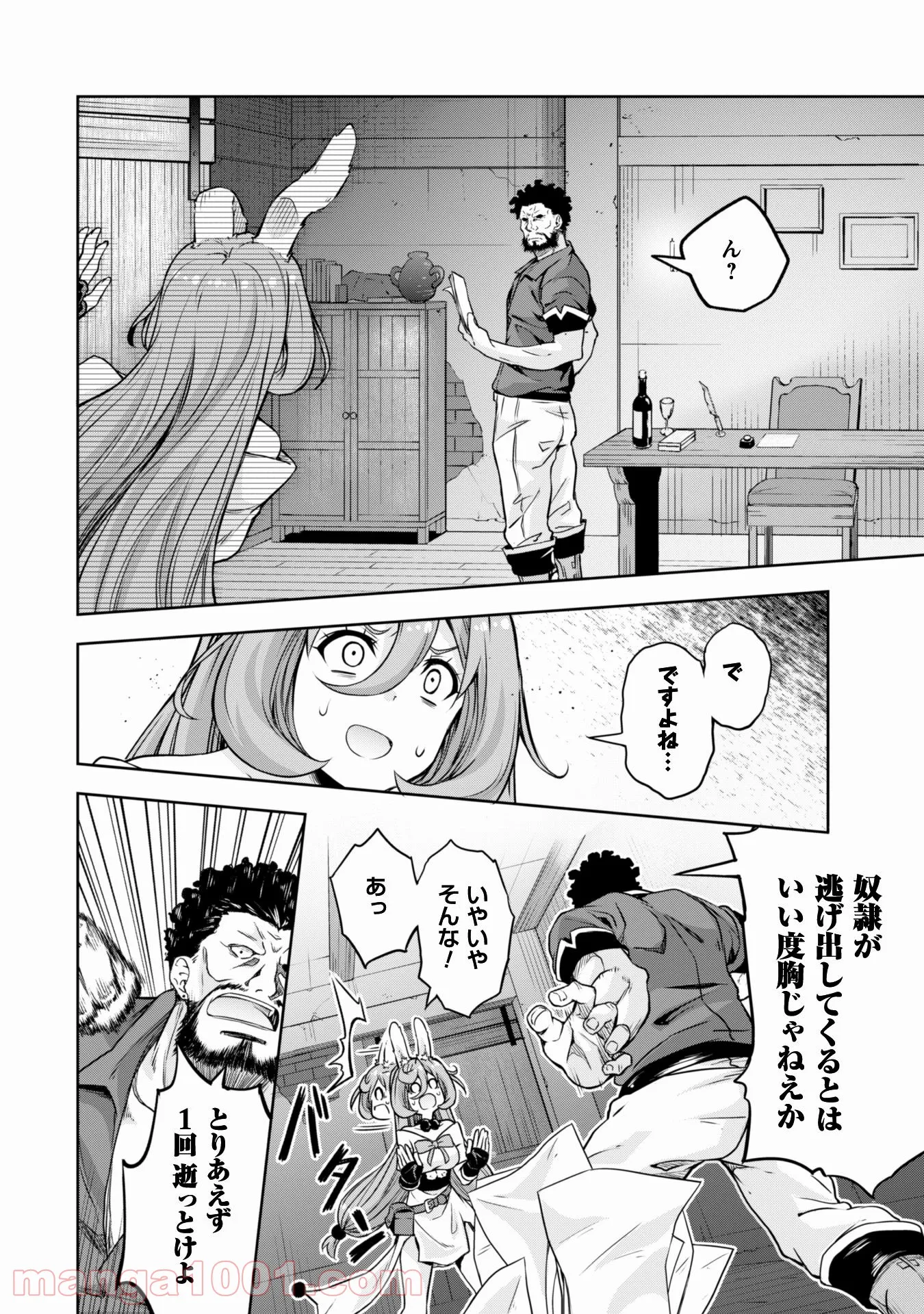 転生したらスライムだった件～魔物の国の歩き方～ 第49.2話 - Trang 11