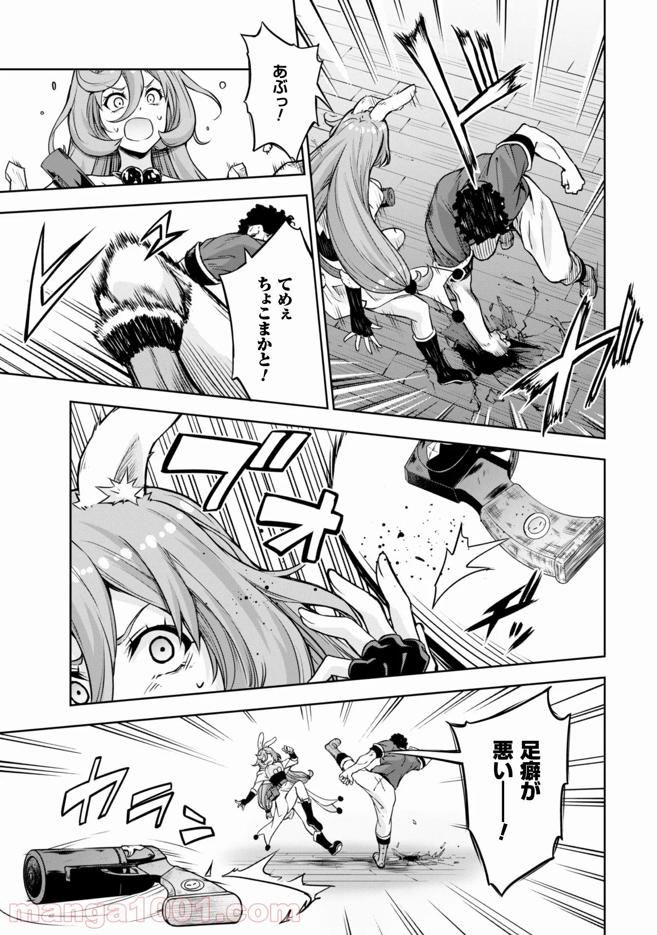 転生したらスライムだった件～魔物の国の歩き方～ 第49.2話 - Trang 12