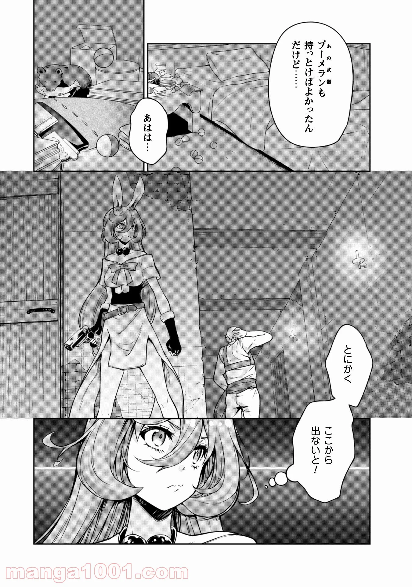 転生したらスライムだった件～魔物の国の歩き方～ 第49.2話 - Trang 3