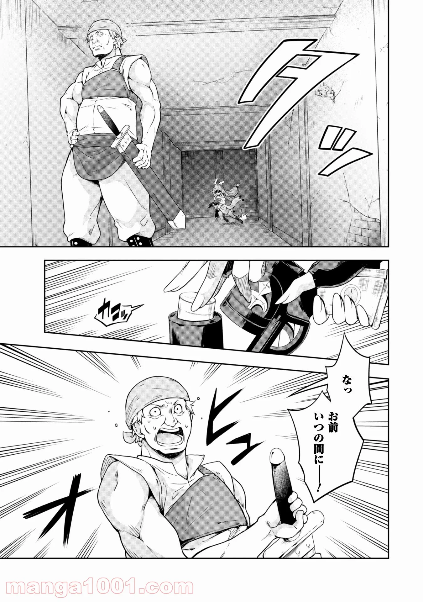 転生したらスライムだった件～魔物の国の歩き方～ 第49.2話 - Trang 4