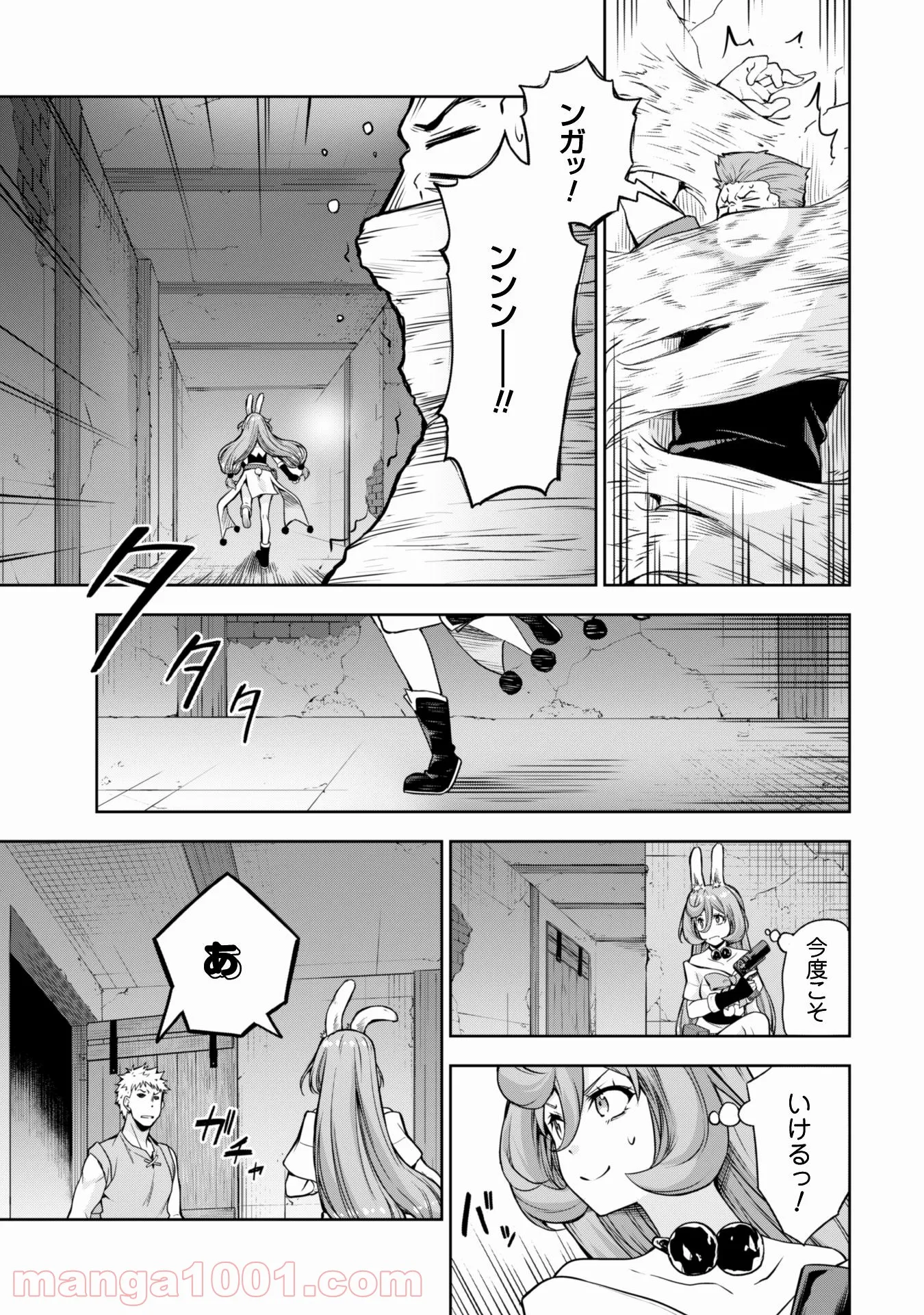 転生したらスライムだった件～魔物の国の歩き方～ 第49.2話 - Trang 8