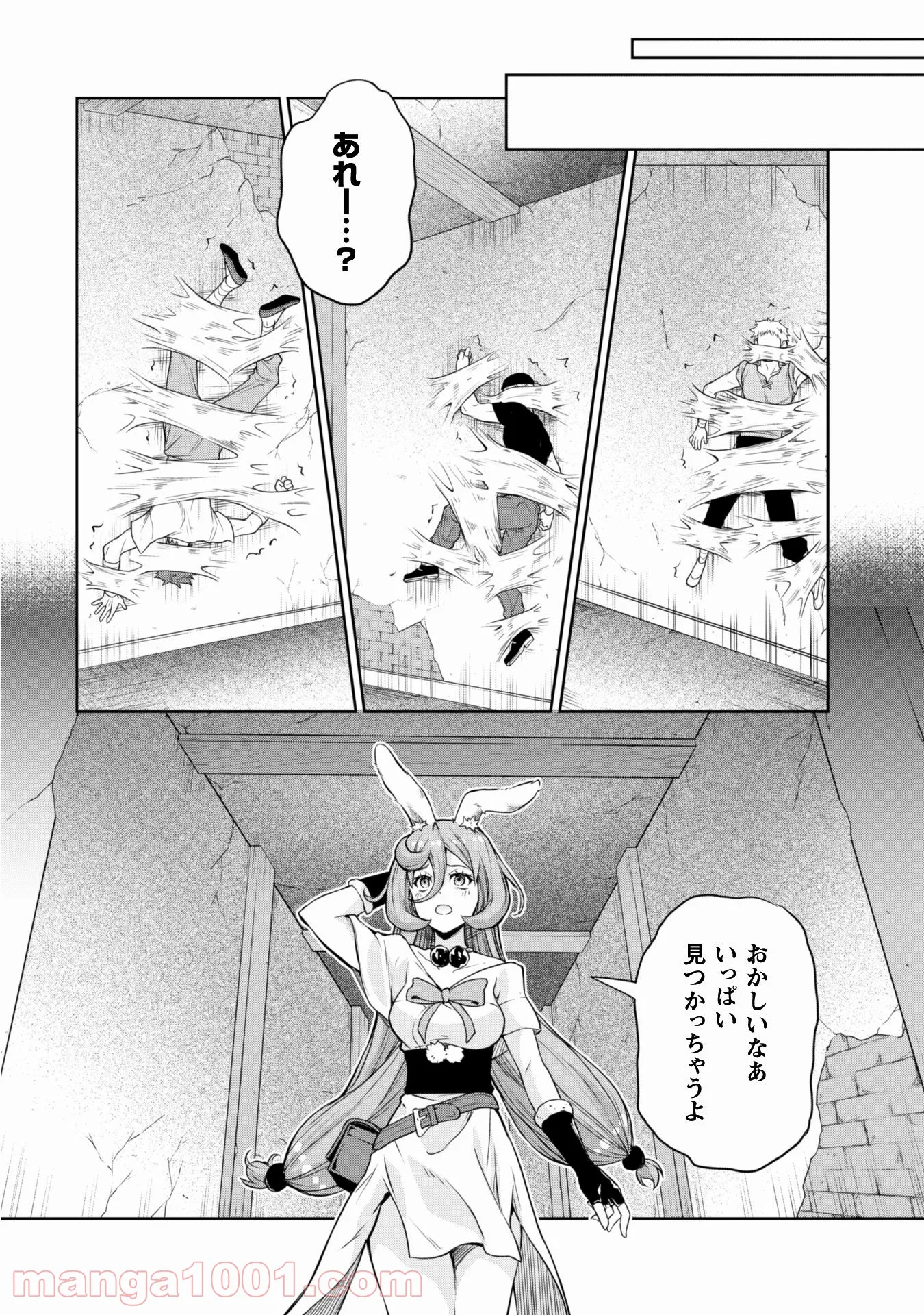転生したらスライムだった件～魔物の国の歩き方～ 第49.2話 - Trang 9