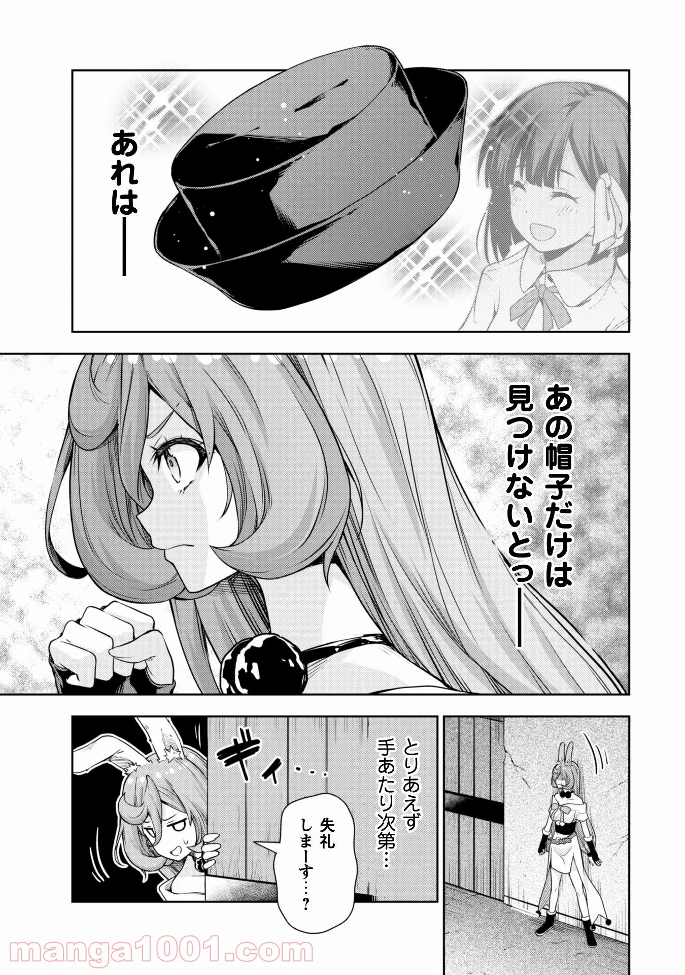 転生したらスライムだった件～魔物の国の歩き方～ 第49.2話 - Trang 10