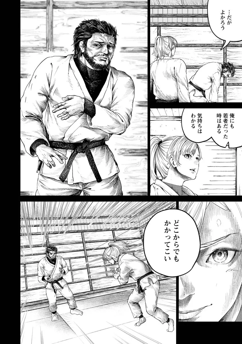 ALL FREE! ～絶対！無差別級挑戦女子伝～ - 第12話 - Page 26