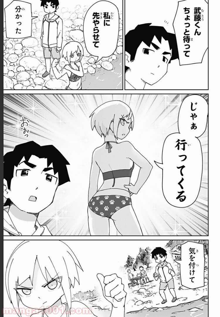 むとうとさとう - 第24話 - Page 5