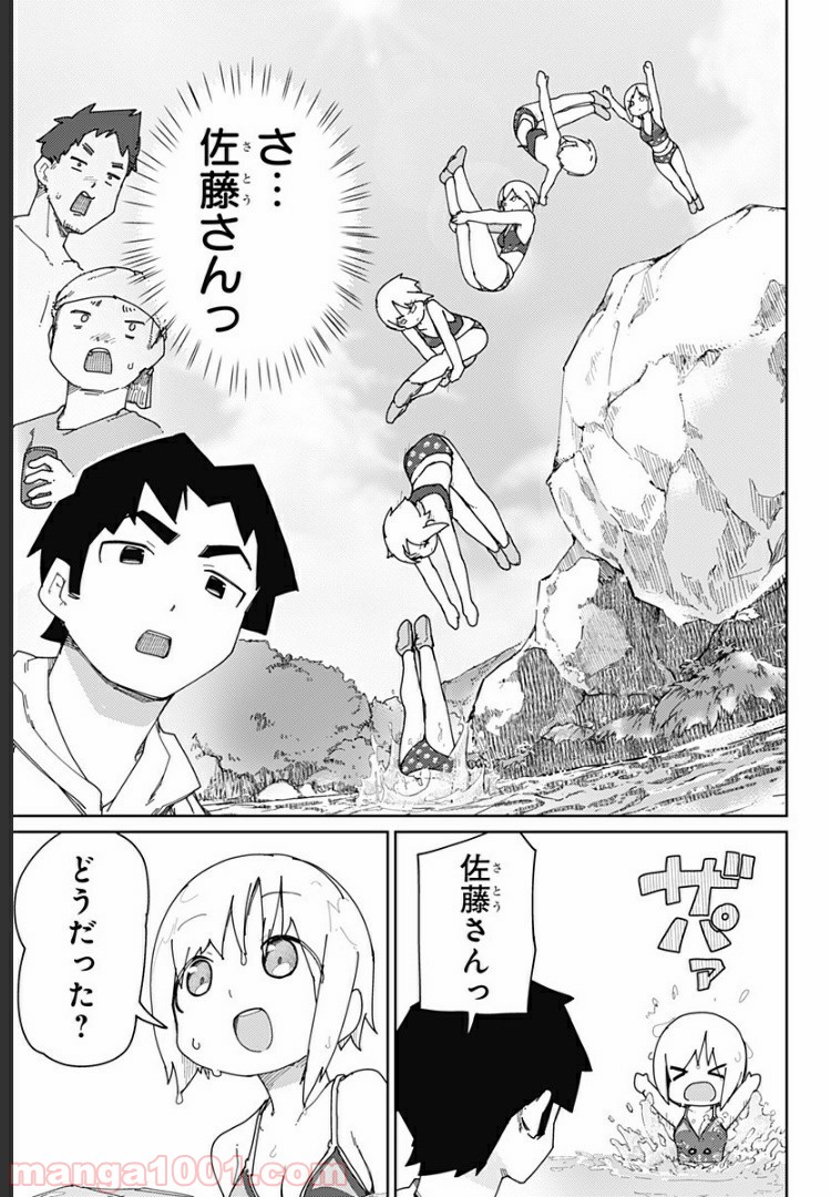 むとうとさとう - 第24話 - Page 7