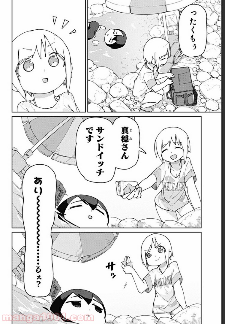 むとうとさとう - 第25話 - Page 2