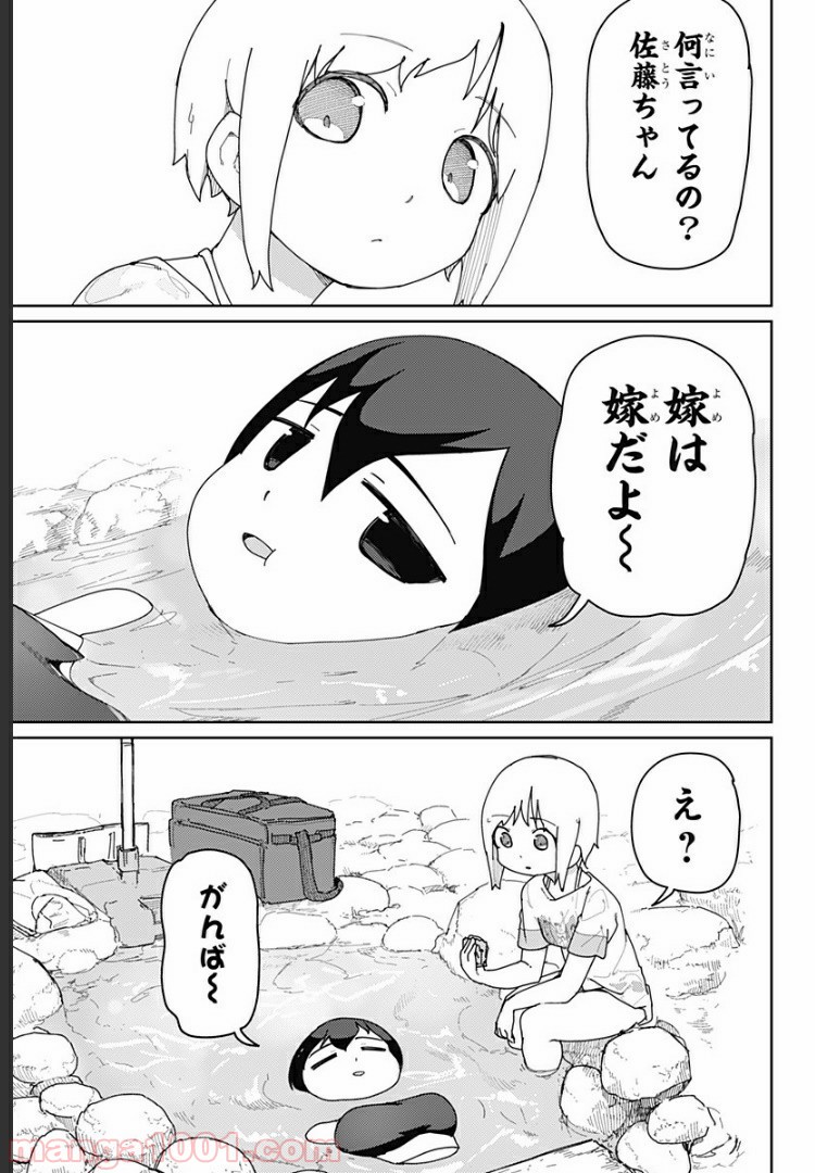 むとうとさとう - 第25話 - Page 5