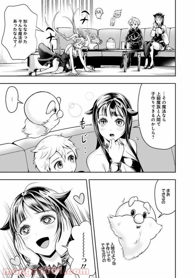 むとうとさとう - 第31話 - Page 9