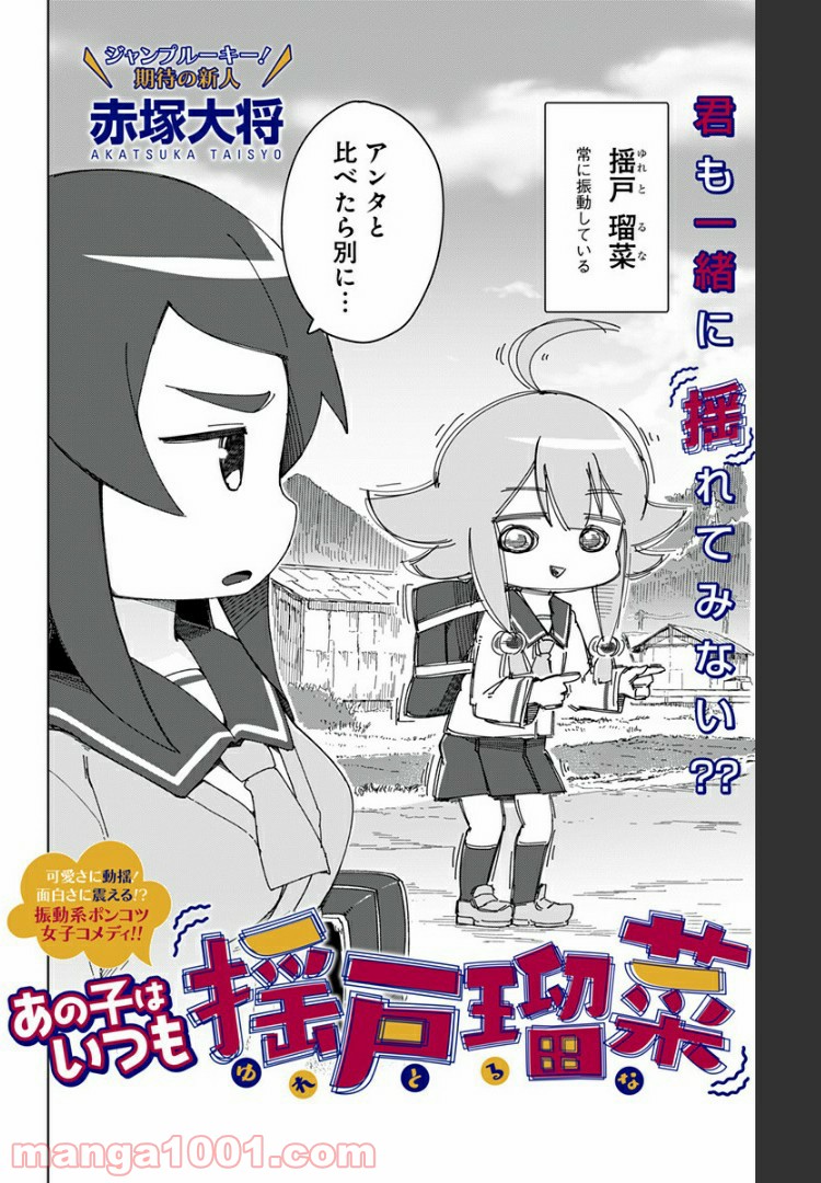 むとうとさとう 第31.5話 - Trang 2