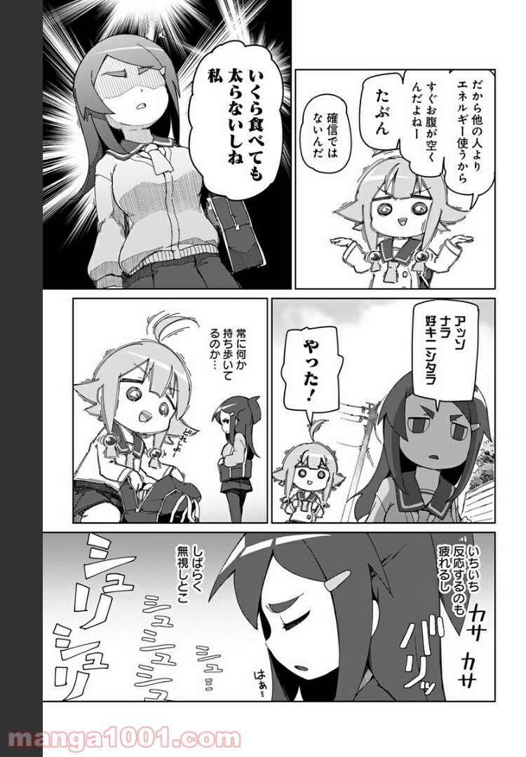 むとうとさとう 第31.5話 - Trang 11