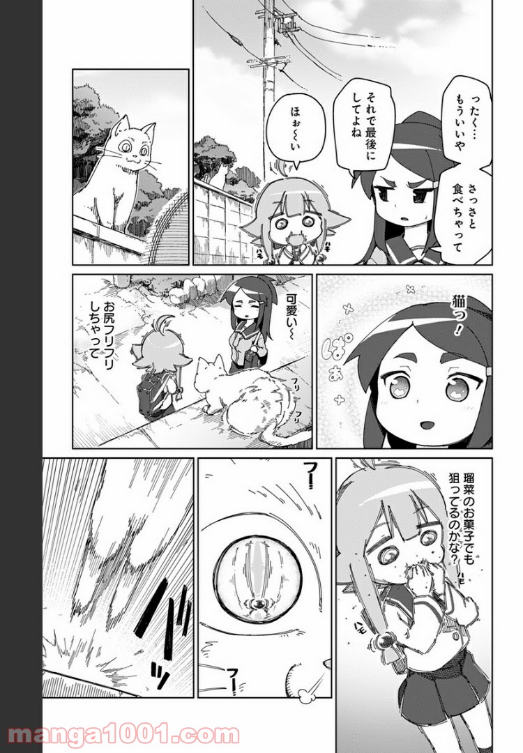 むとうとさとう 第31.5話 - Trang 15