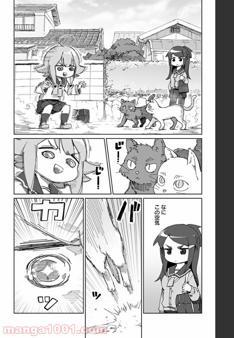 むとうとさとう 第31.5話 - Trang 18