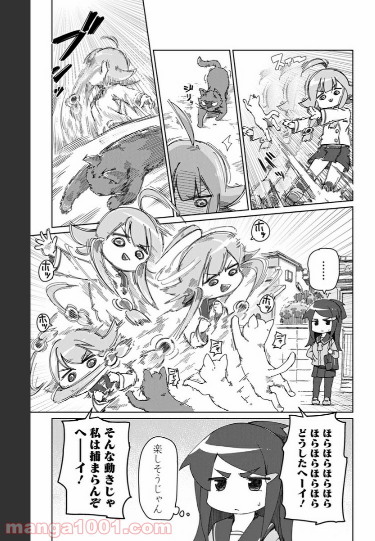 むとうとさとう 第31.5話 - Trang 19