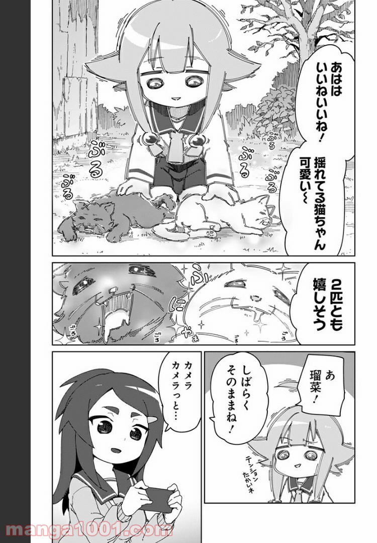 むとうとさとう 第31.5話 - Trang 23