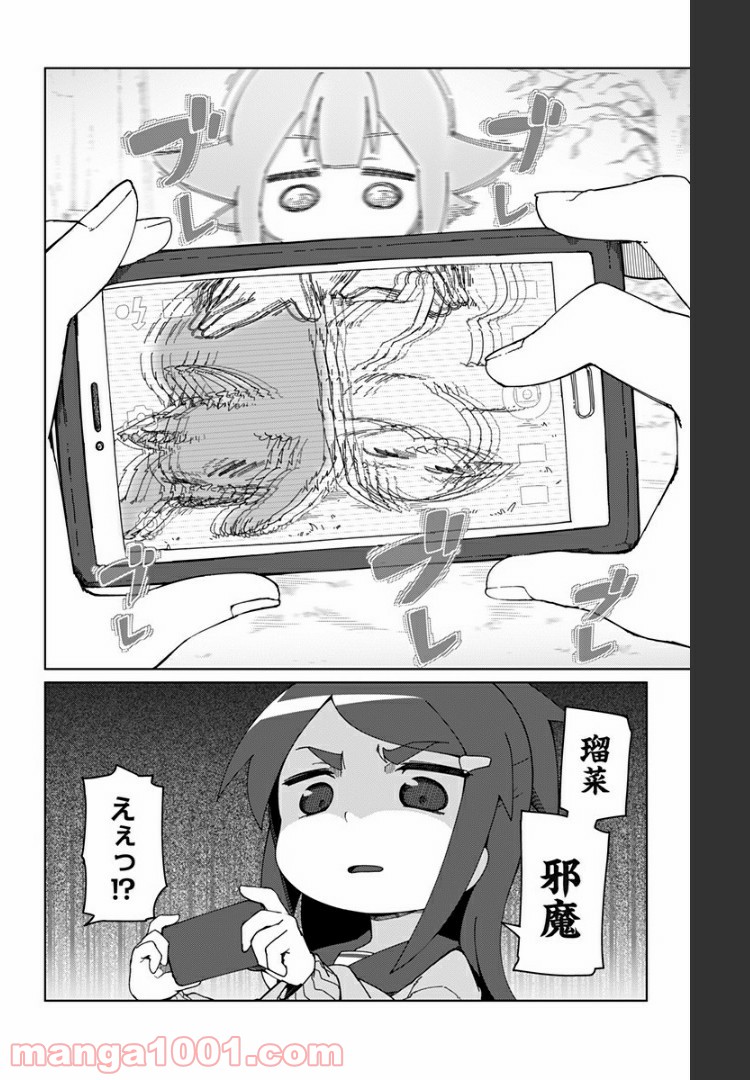 むとうとさとう 第31.5話 - Trang 24