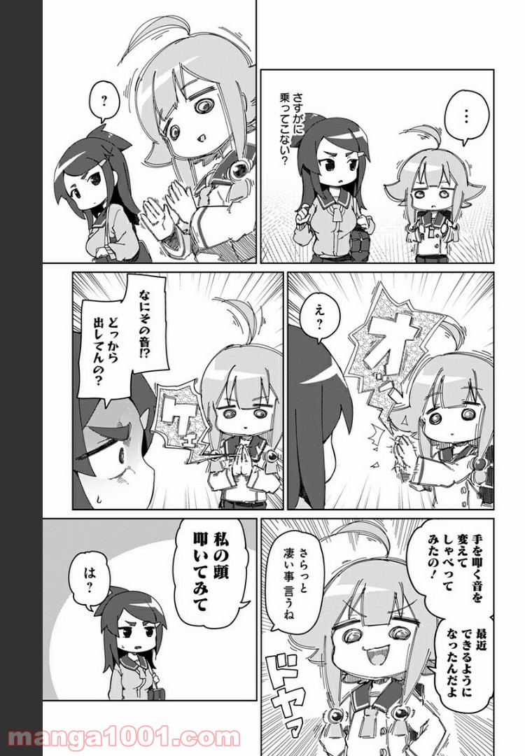 むとうとさとう 第31.5話 - Trang 5