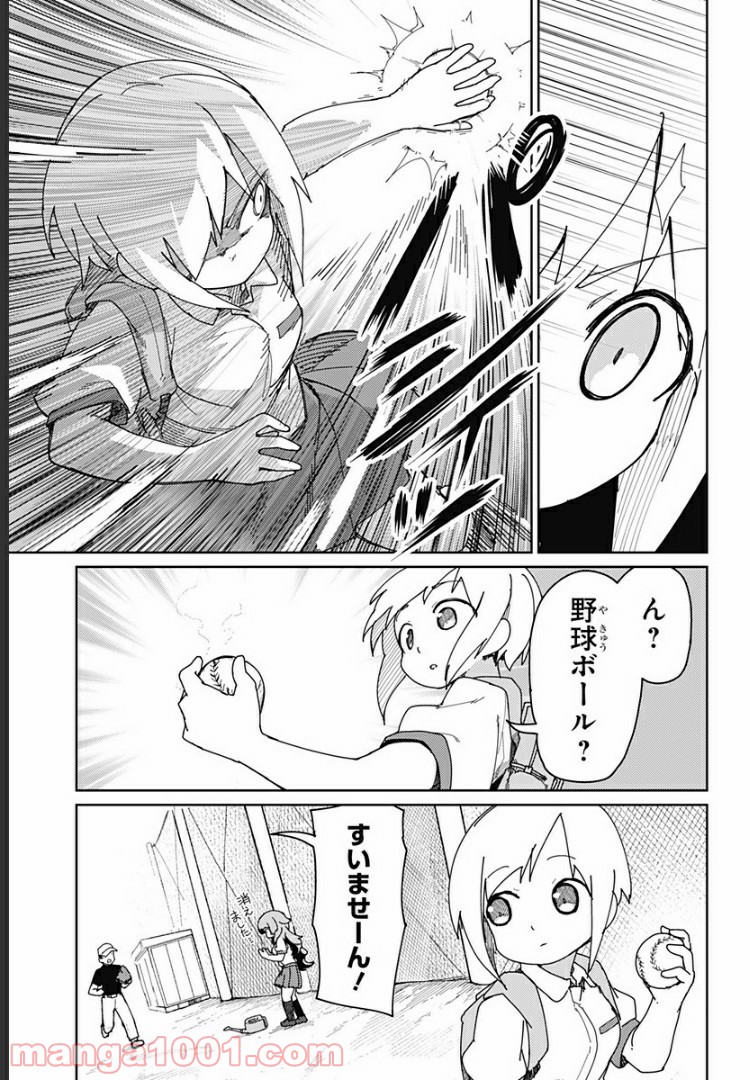 むとうとさとう - 第34話 - Page 3