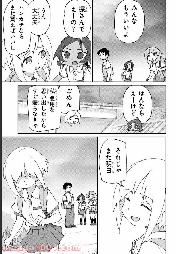 むとうとさとう - 第37話 - Page 13