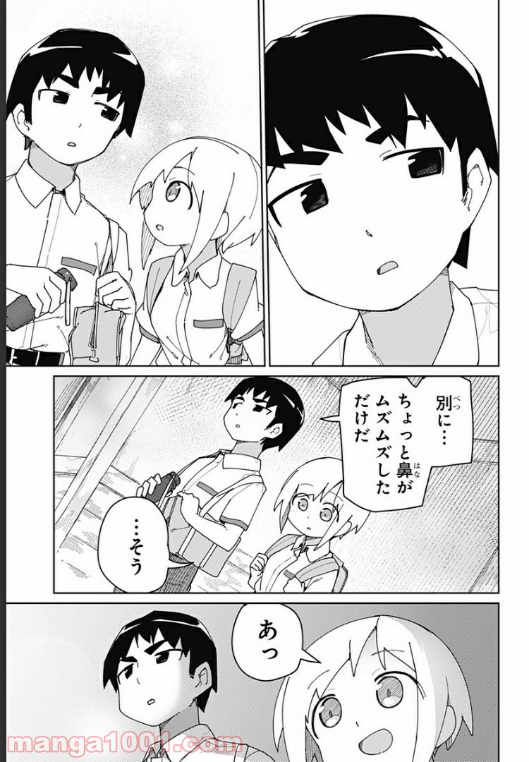 むとうとさとう - 第38話 - Page 13