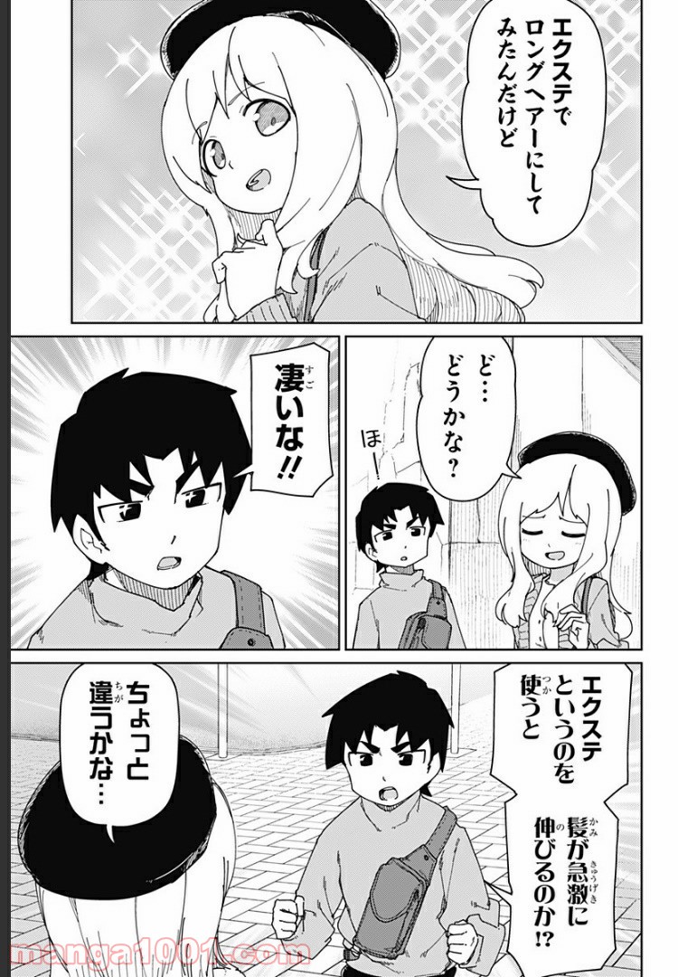 むとうとさとう - 第47話 - Page 3