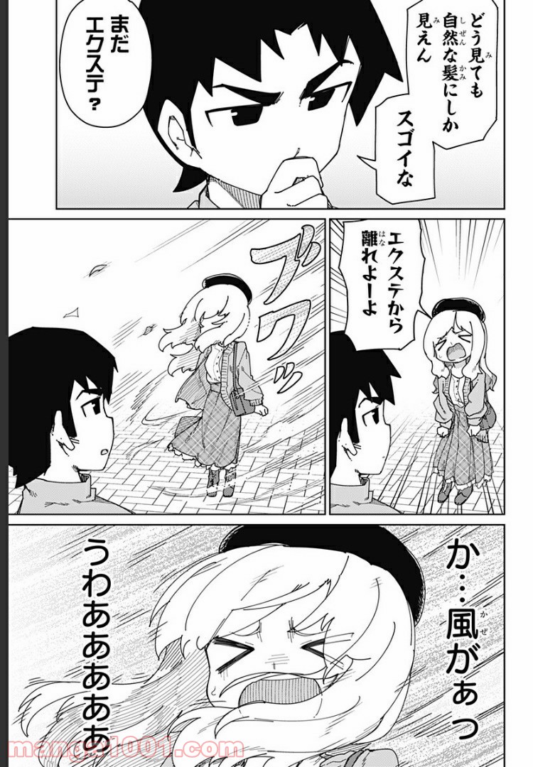 むとうとさとう - 第47話 - Page 5