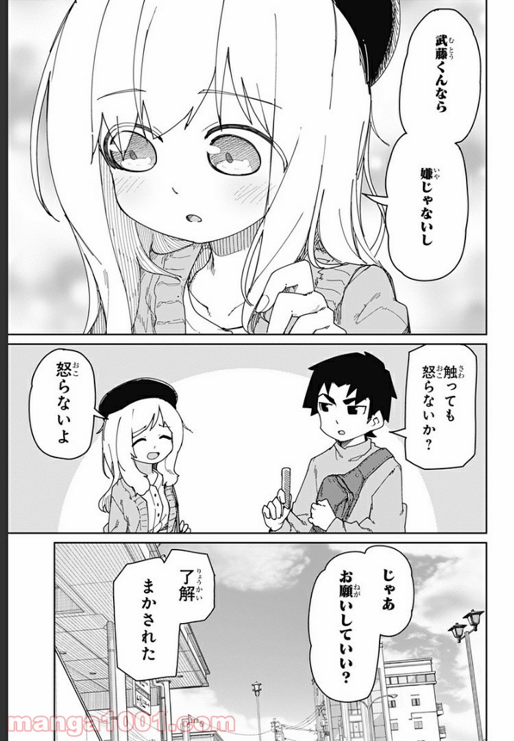 むとうとさとう - 第47話 - Page 9