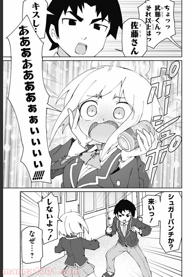 むとうとさとう - 第50話 - Page 7