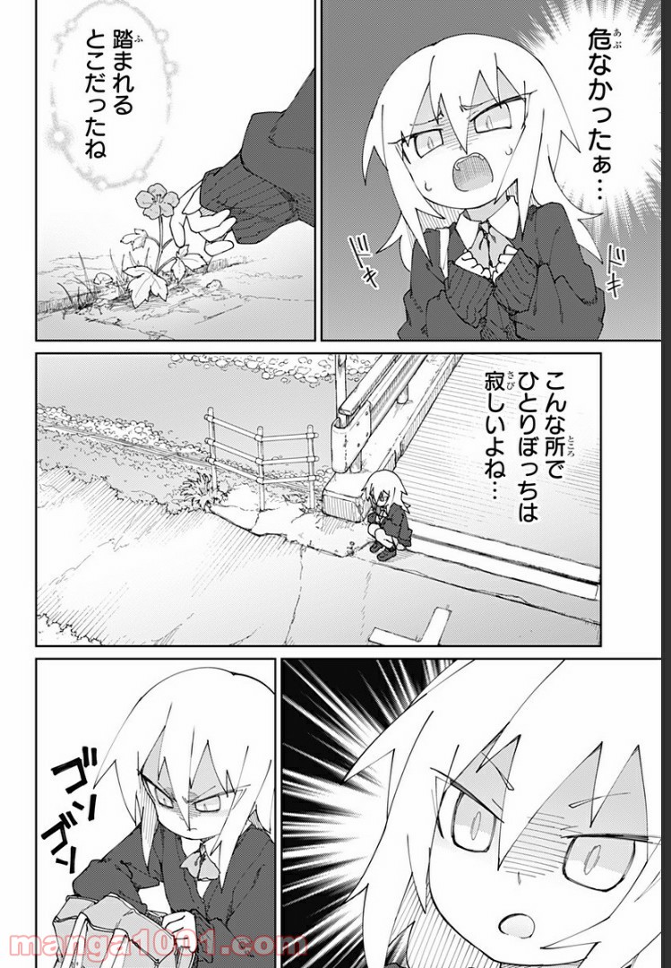 むとうとさとう - 第51話 - Page 2