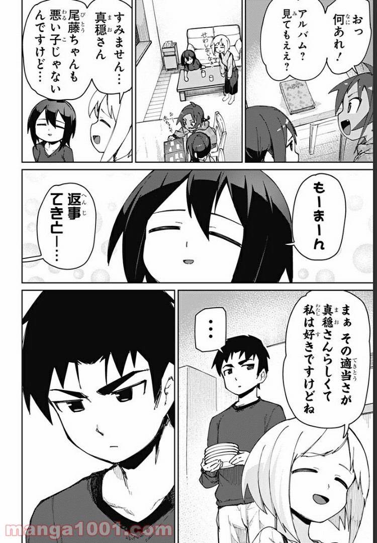 むとうとさとう - 第62話 - Page 6