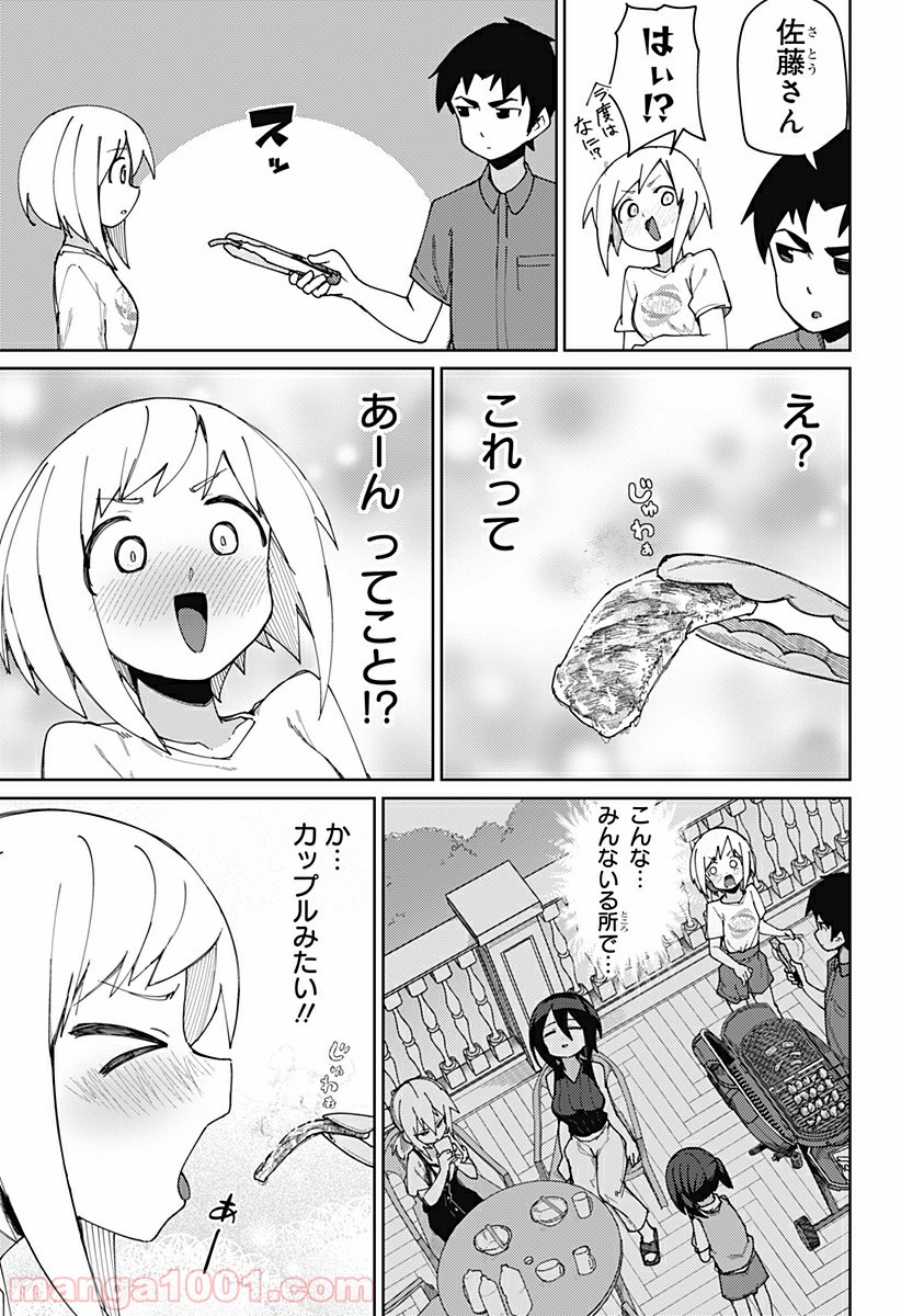 むとうとさとう - 第71話 - Page 9