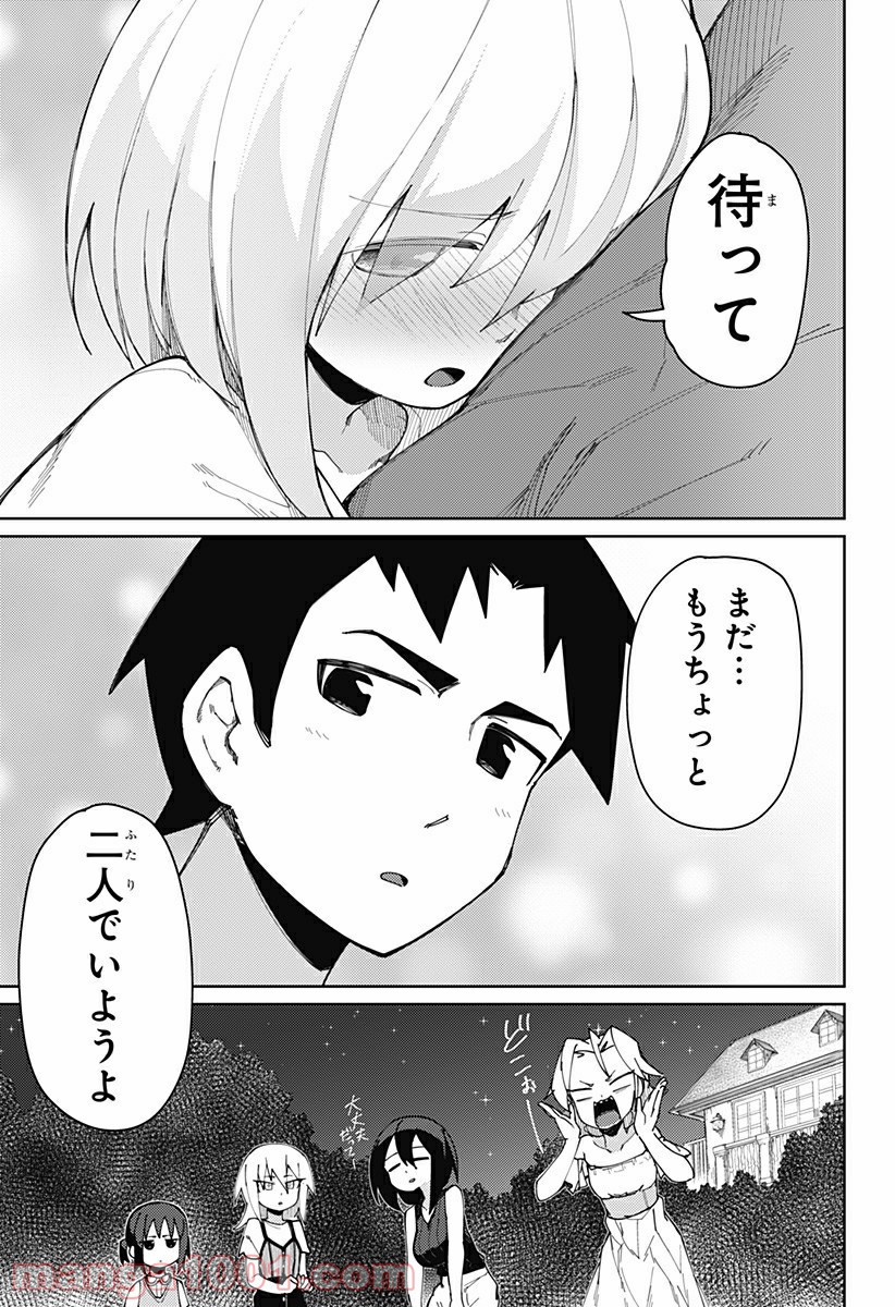 むとうとさとう - 第73話 - Page 13