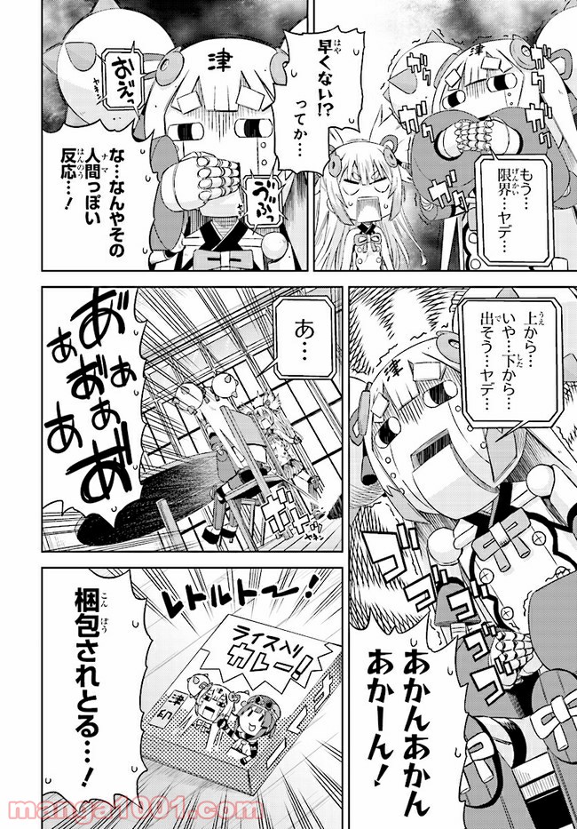天華百剣 -戯- 第4.2話 - Trang 6