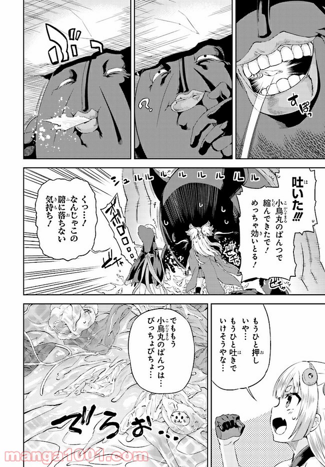 天華百剣 -戯- 第5.2話 - Trang 4
