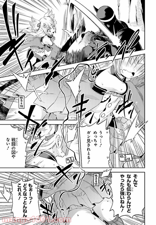 天華百剣 -戯- 第10.1話 - Trang 7